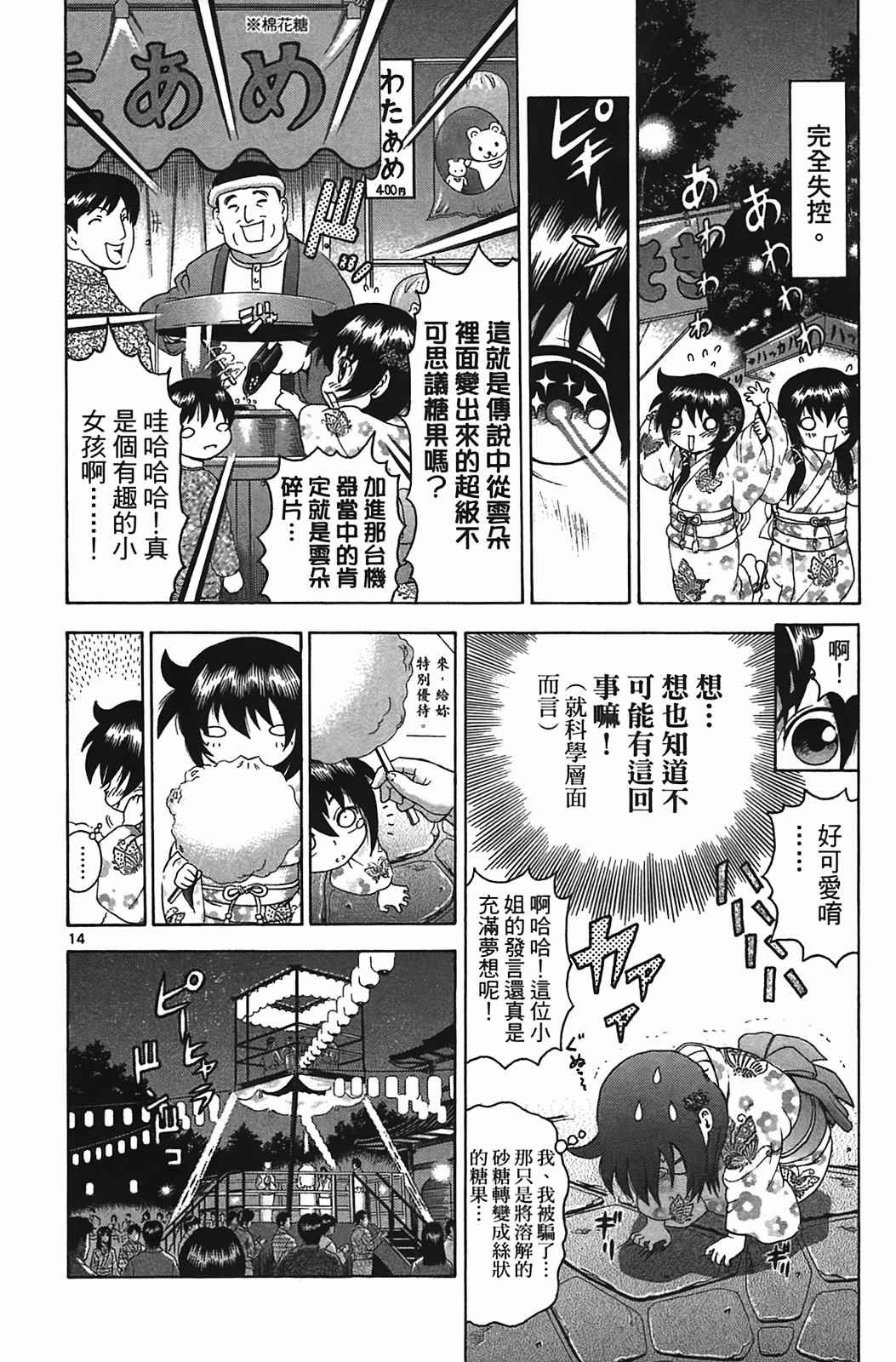 第38卷