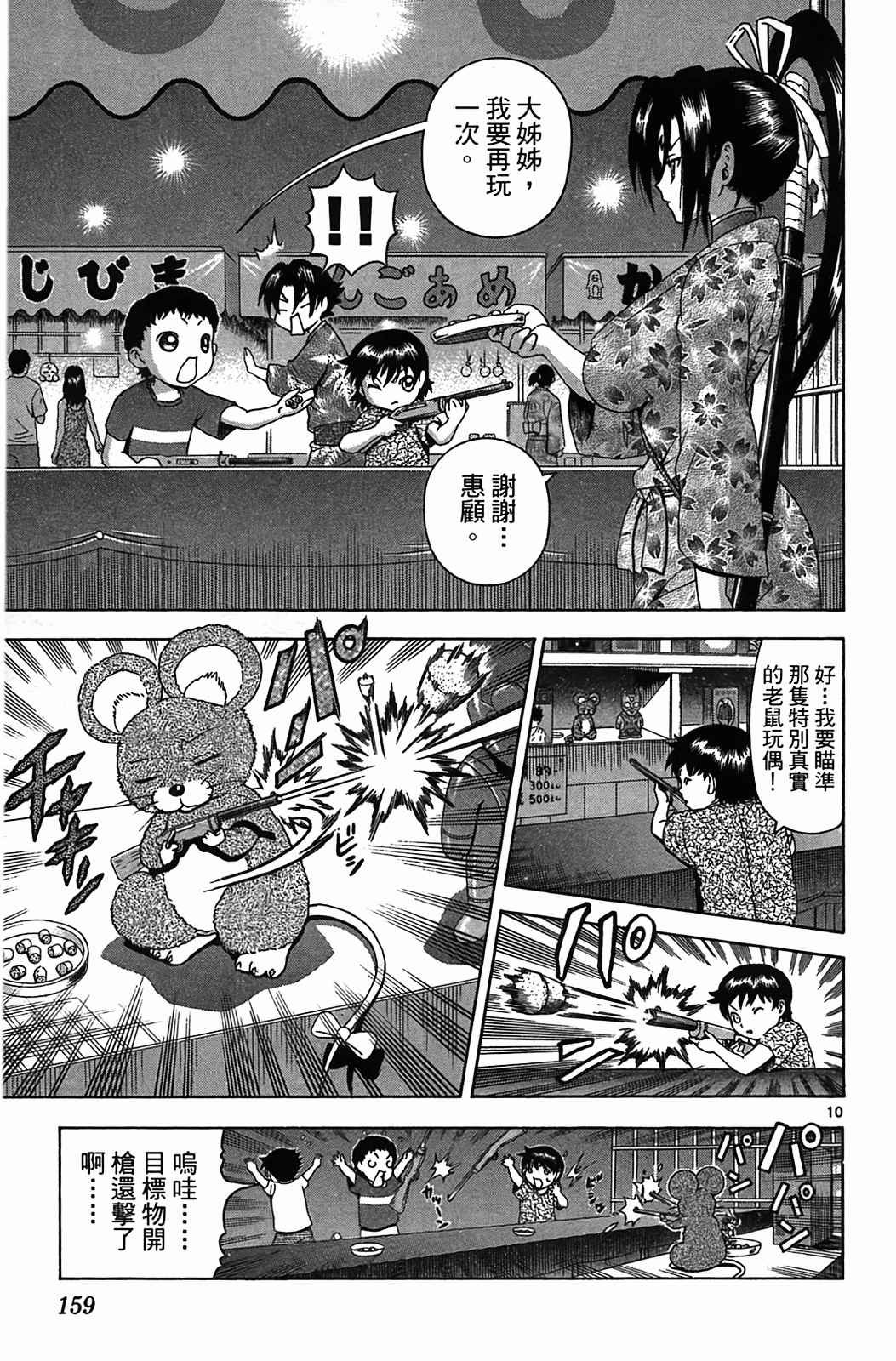 第38卷