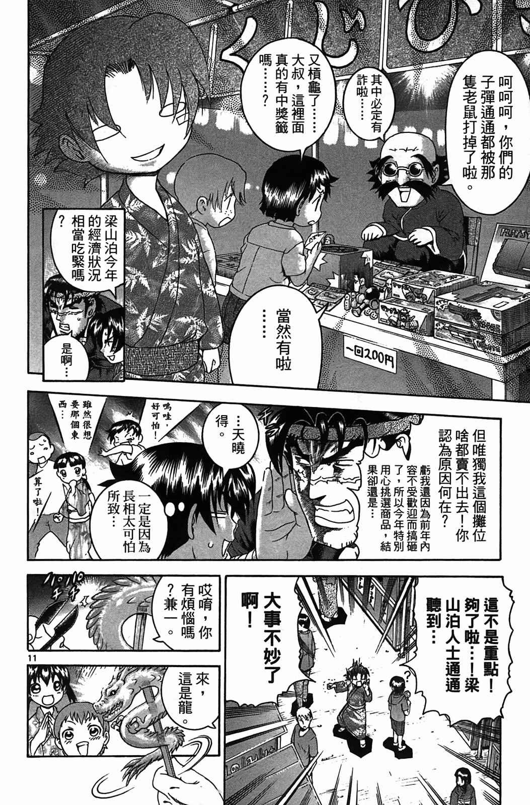 第38卷