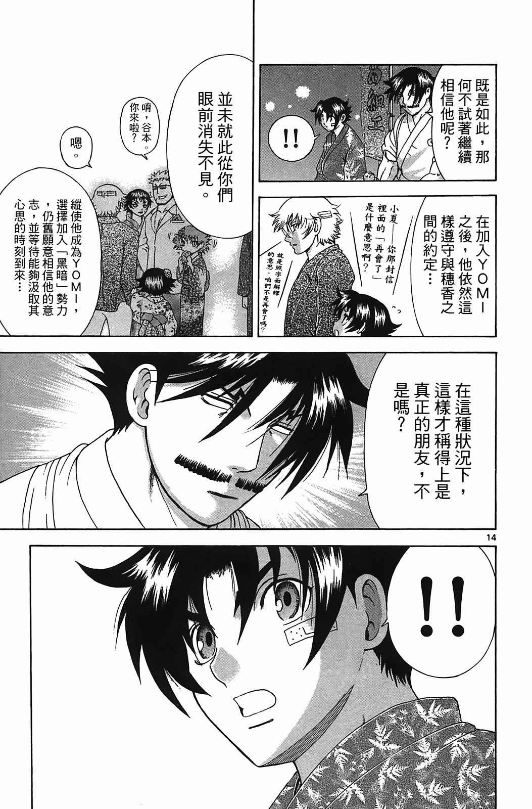 第38卷