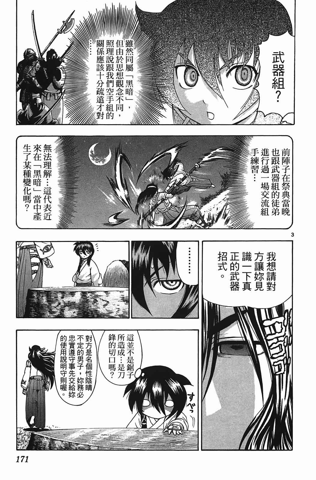 第38卷