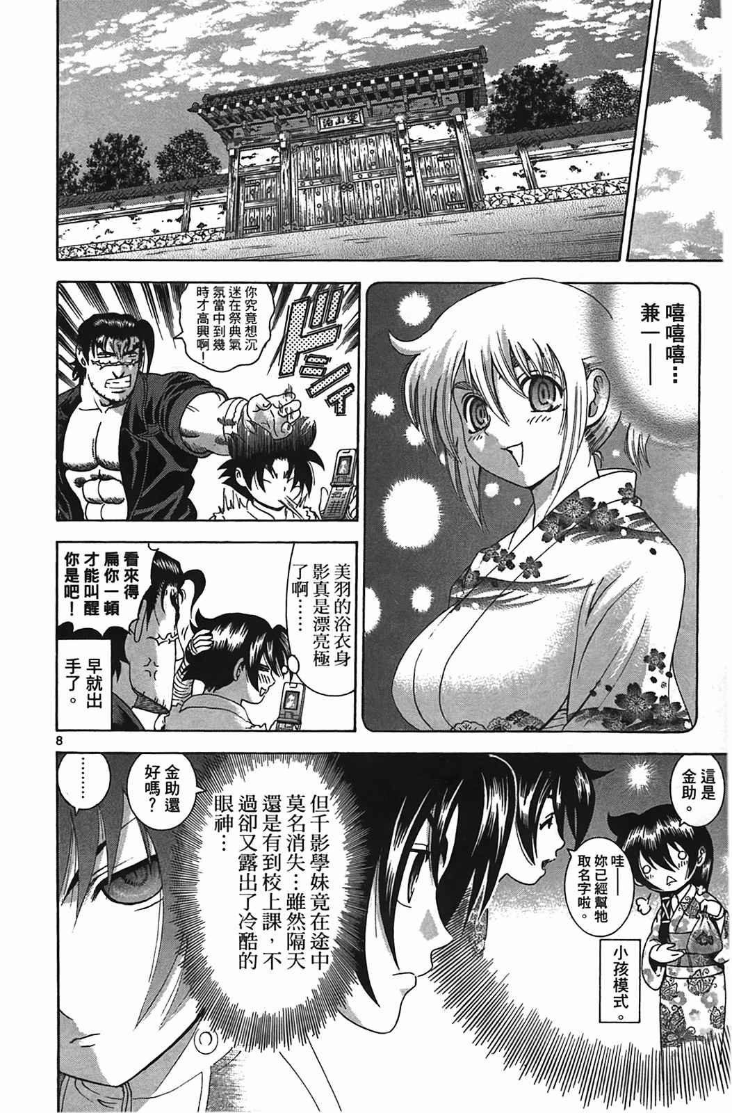 第38卷