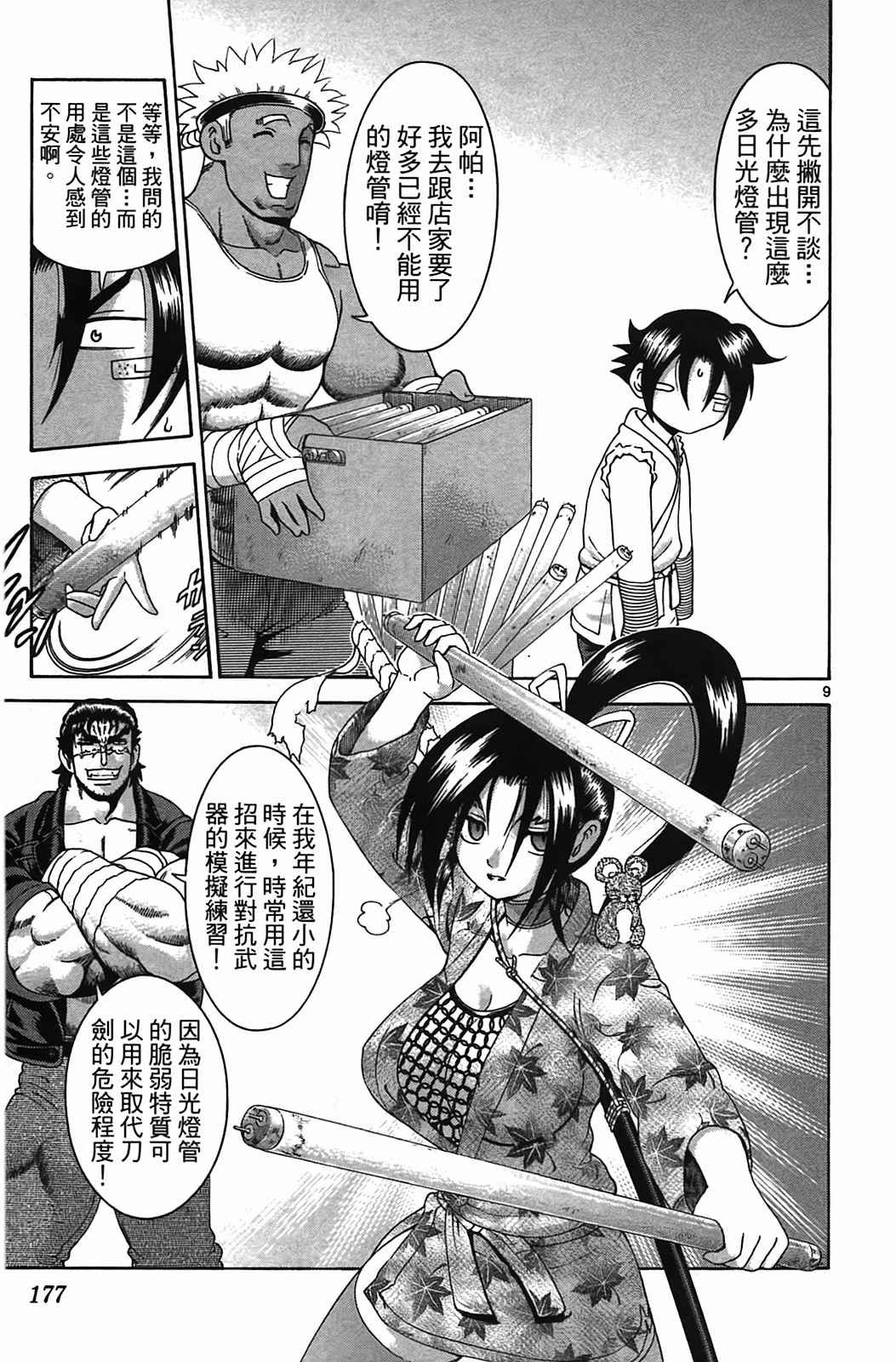 第38卷