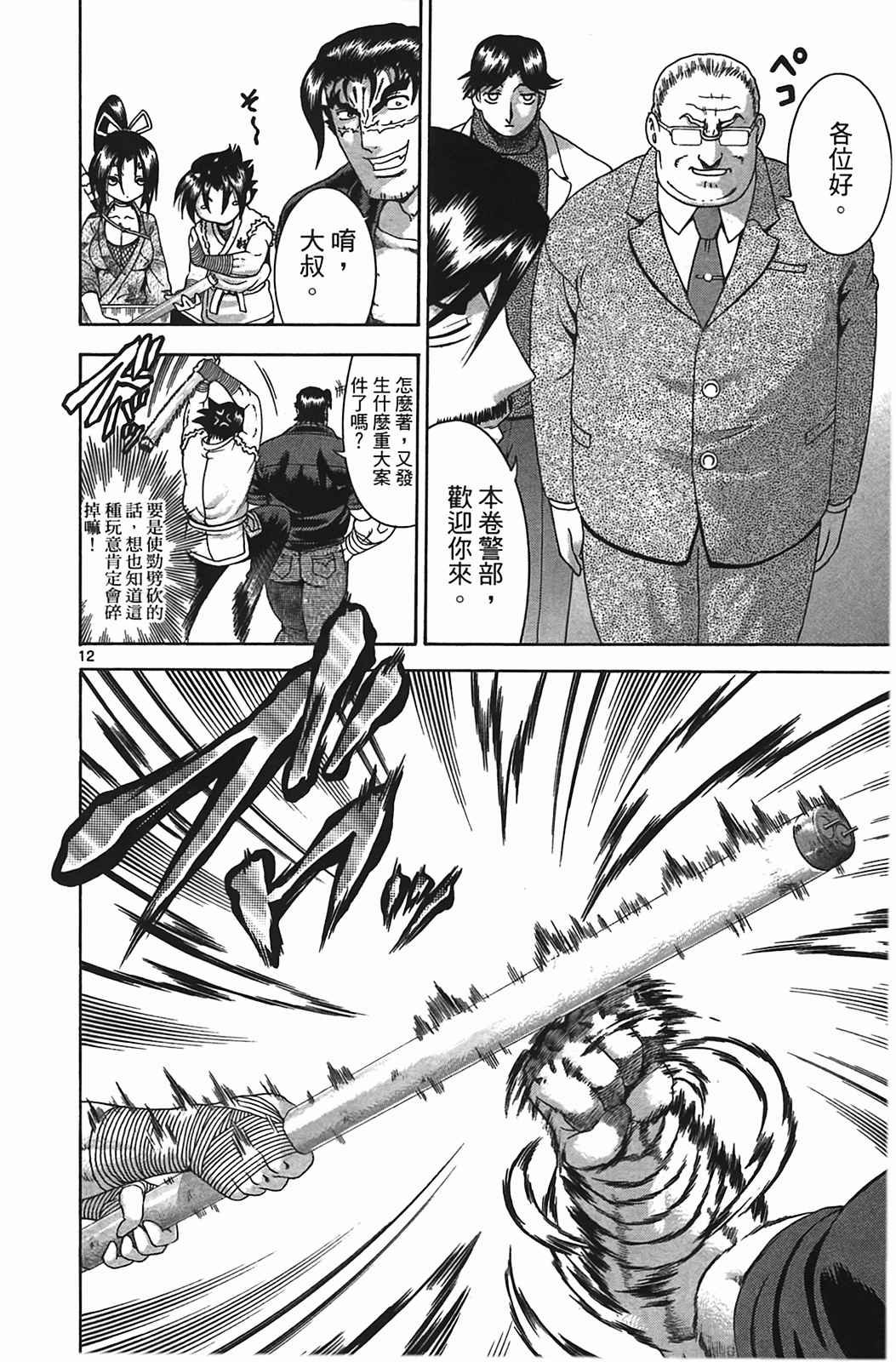 第38卷