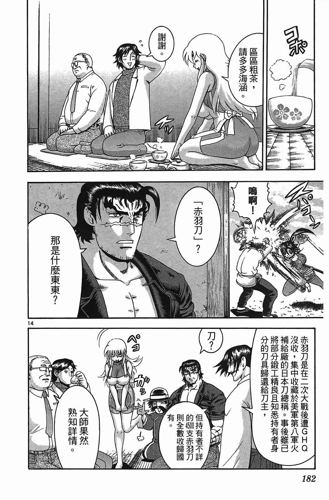 第38卷