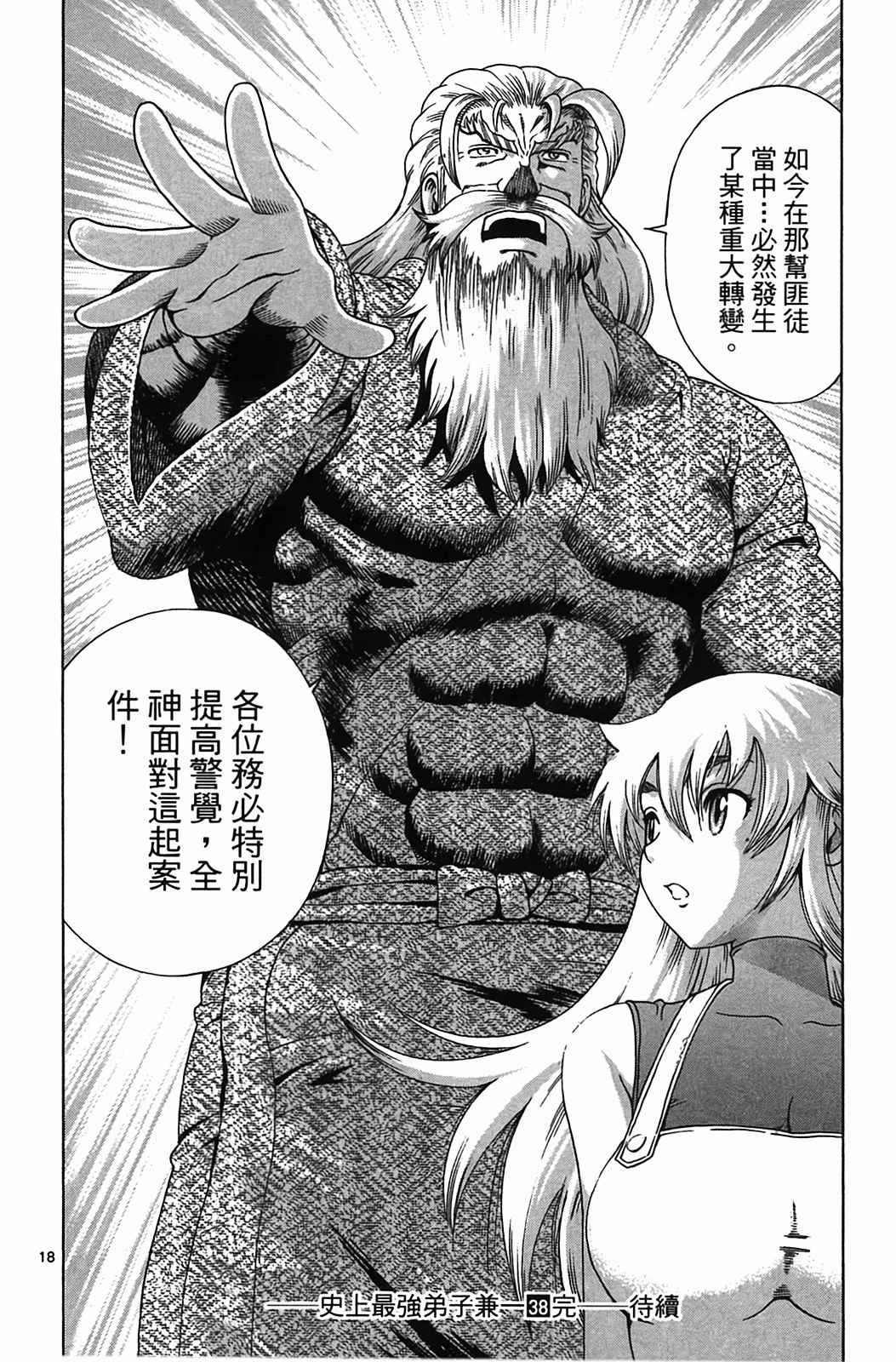 第38卷