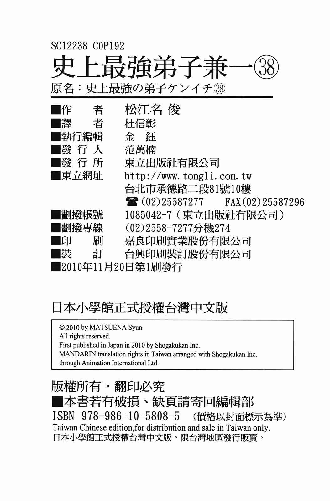 第38卷