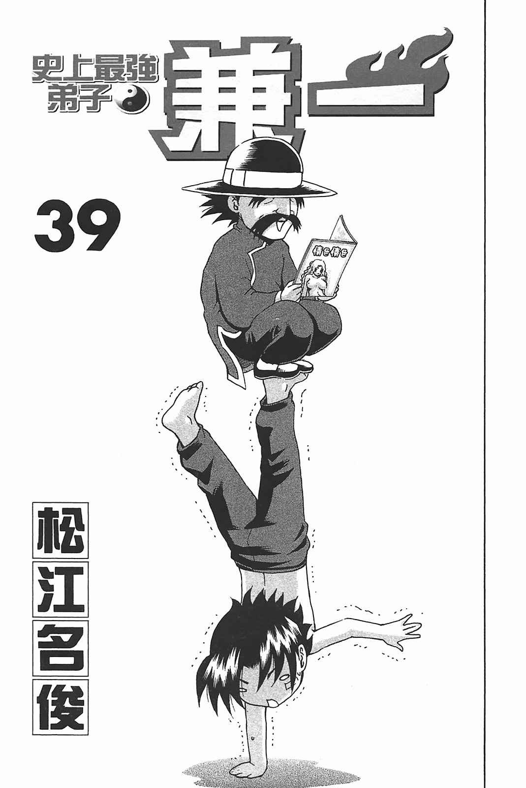 第39卷