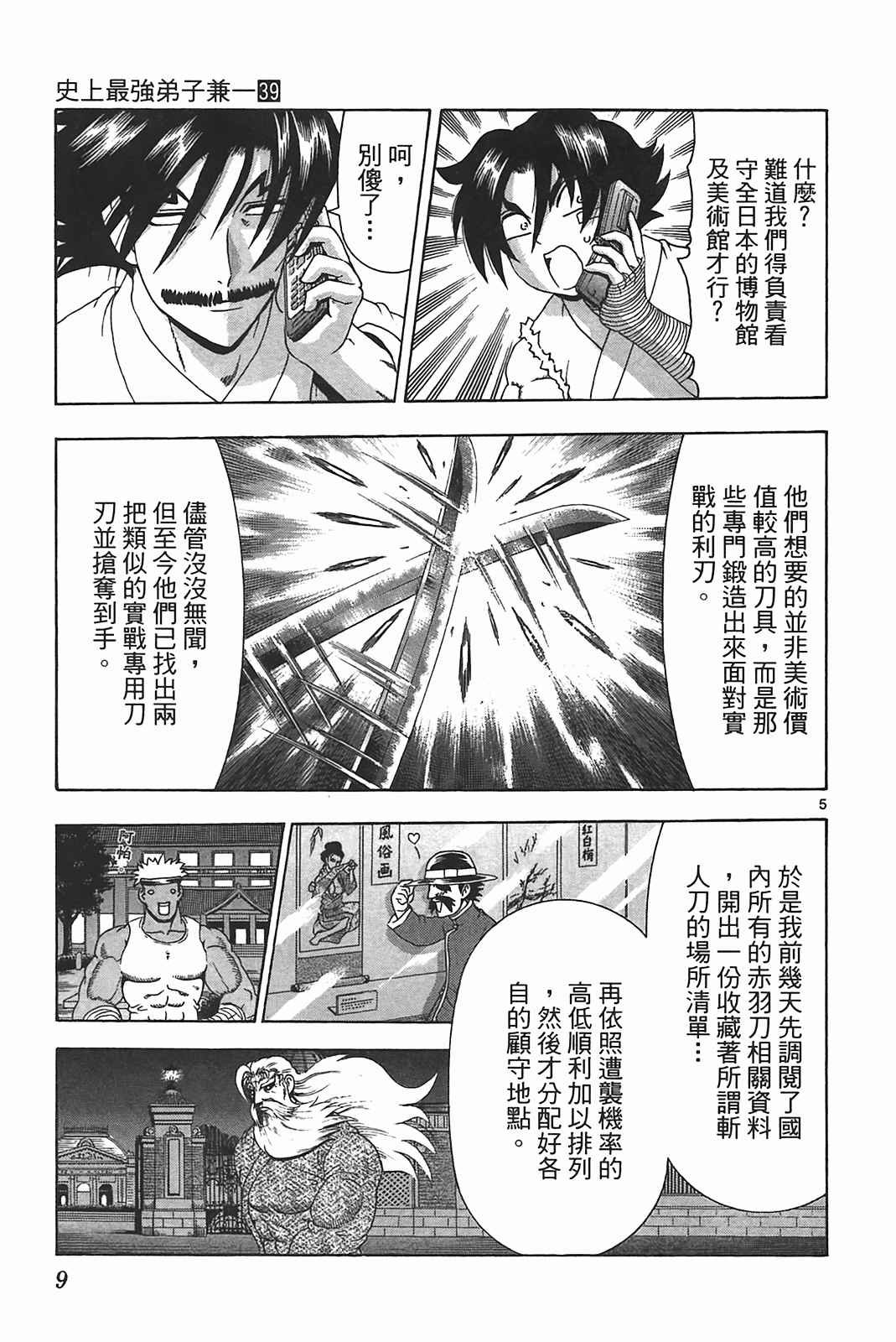 第39卷