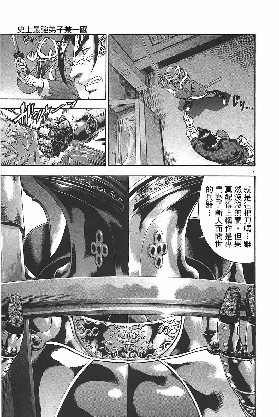 第39卷