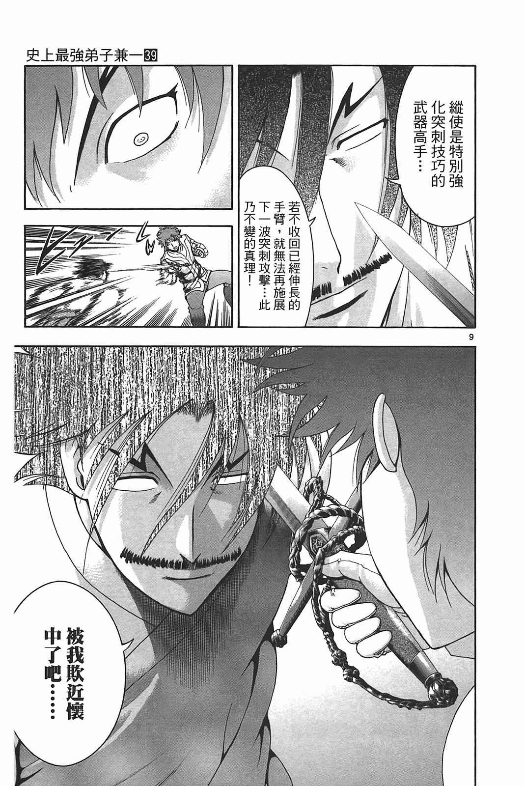 第39卷