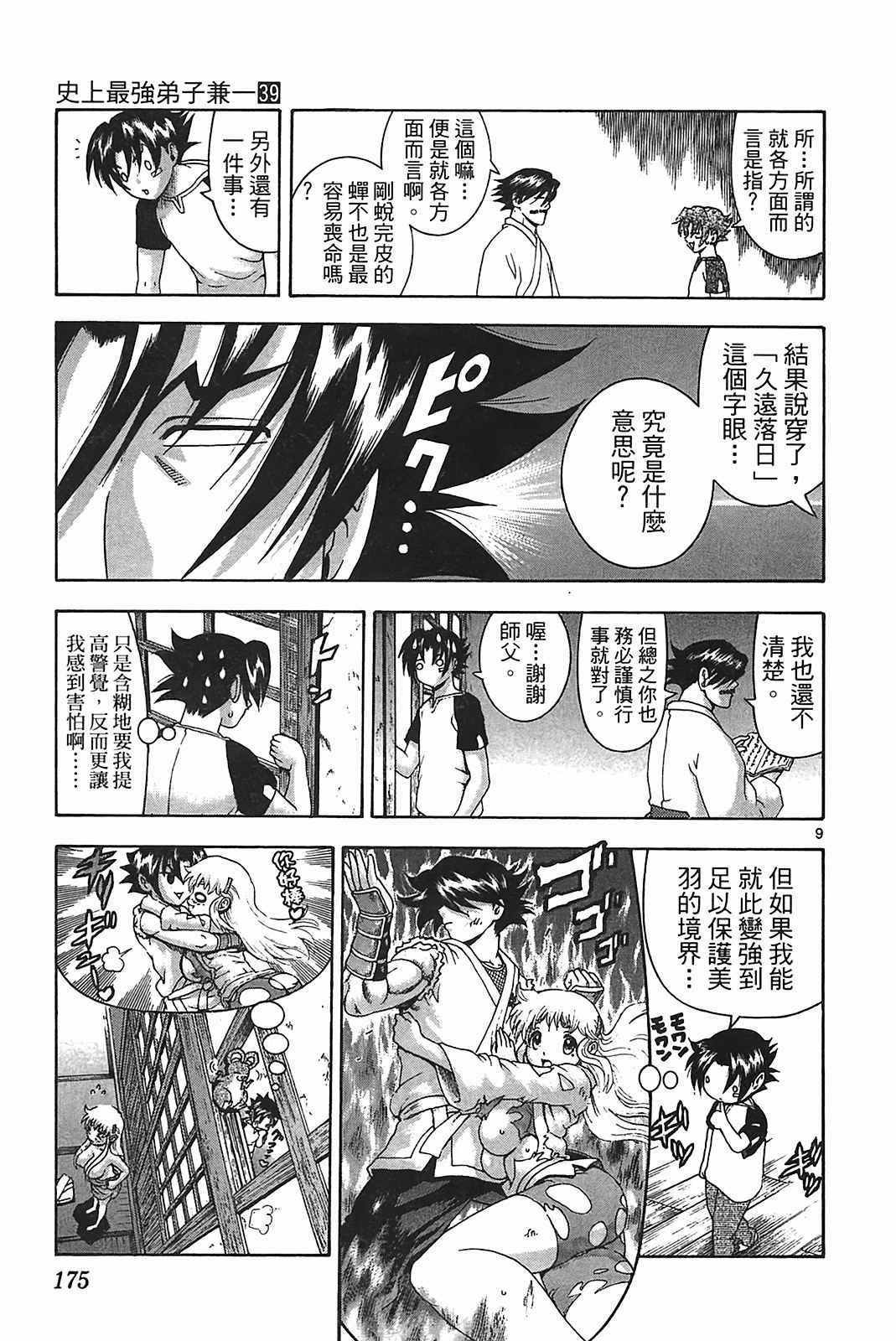 第39卷