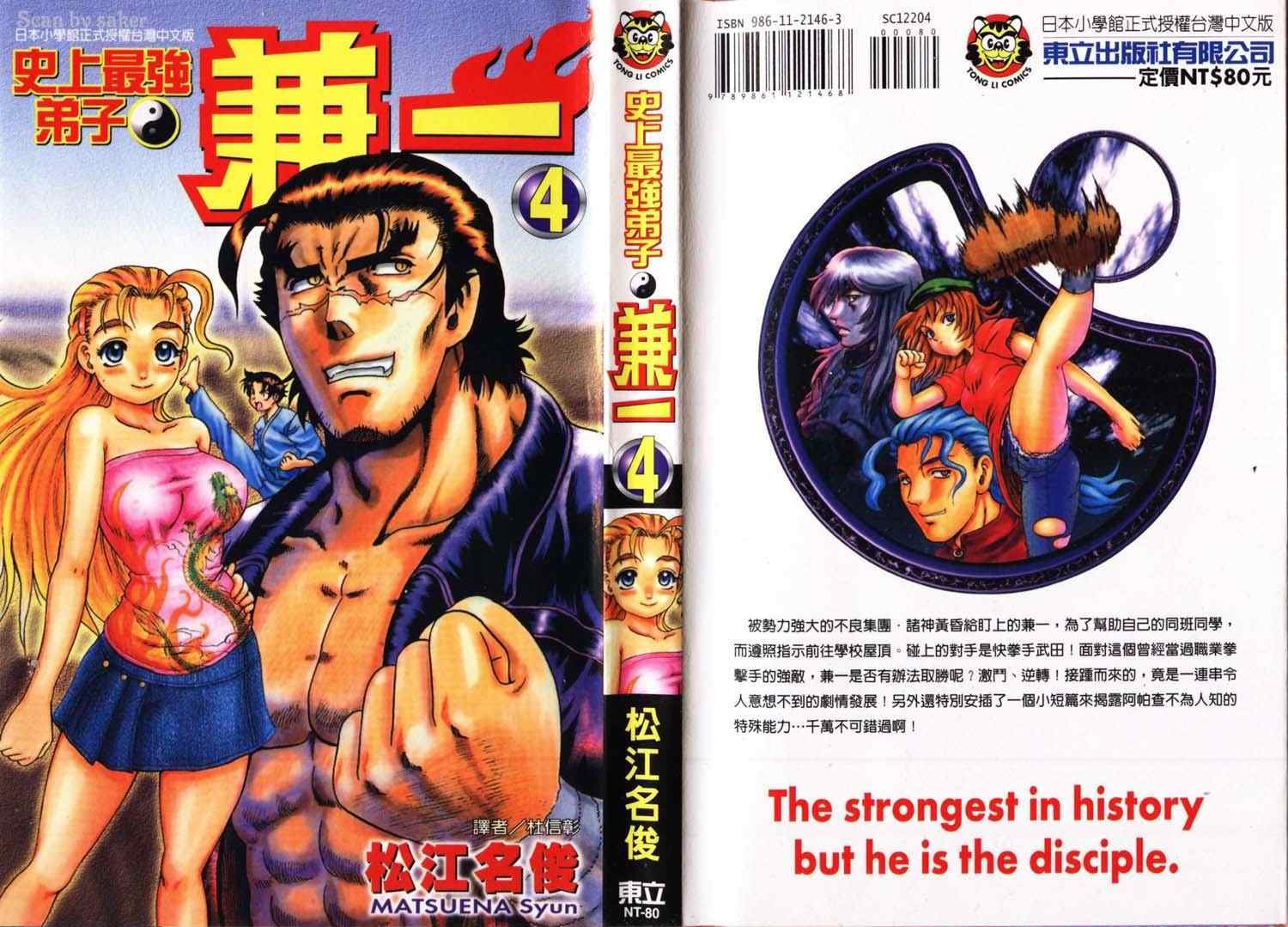 第4卷