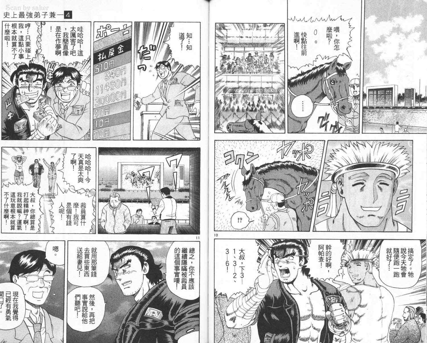 第4卷