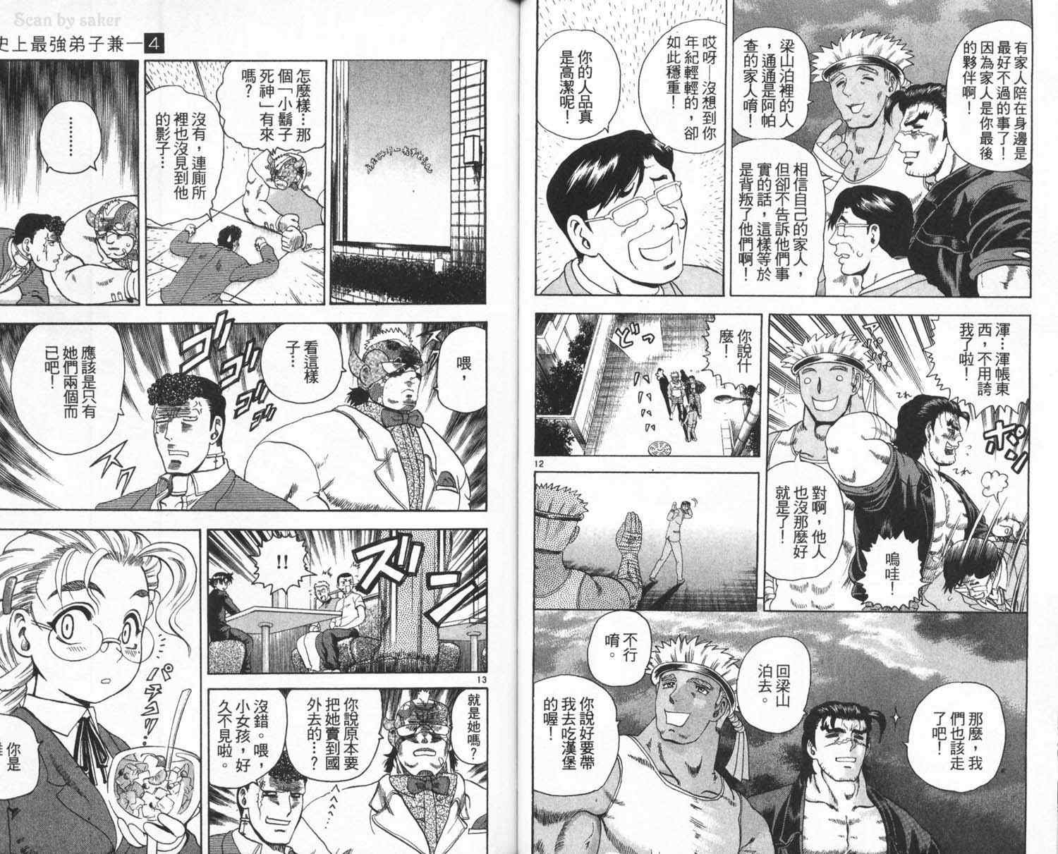 第4卷