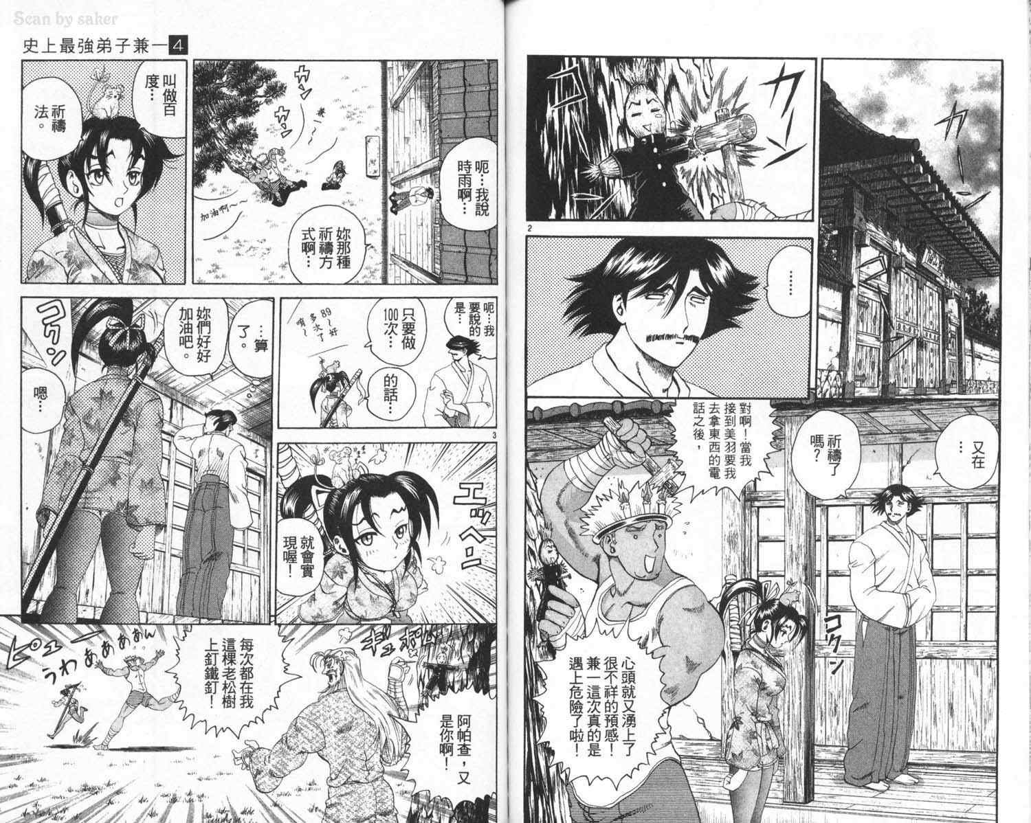 第4卷