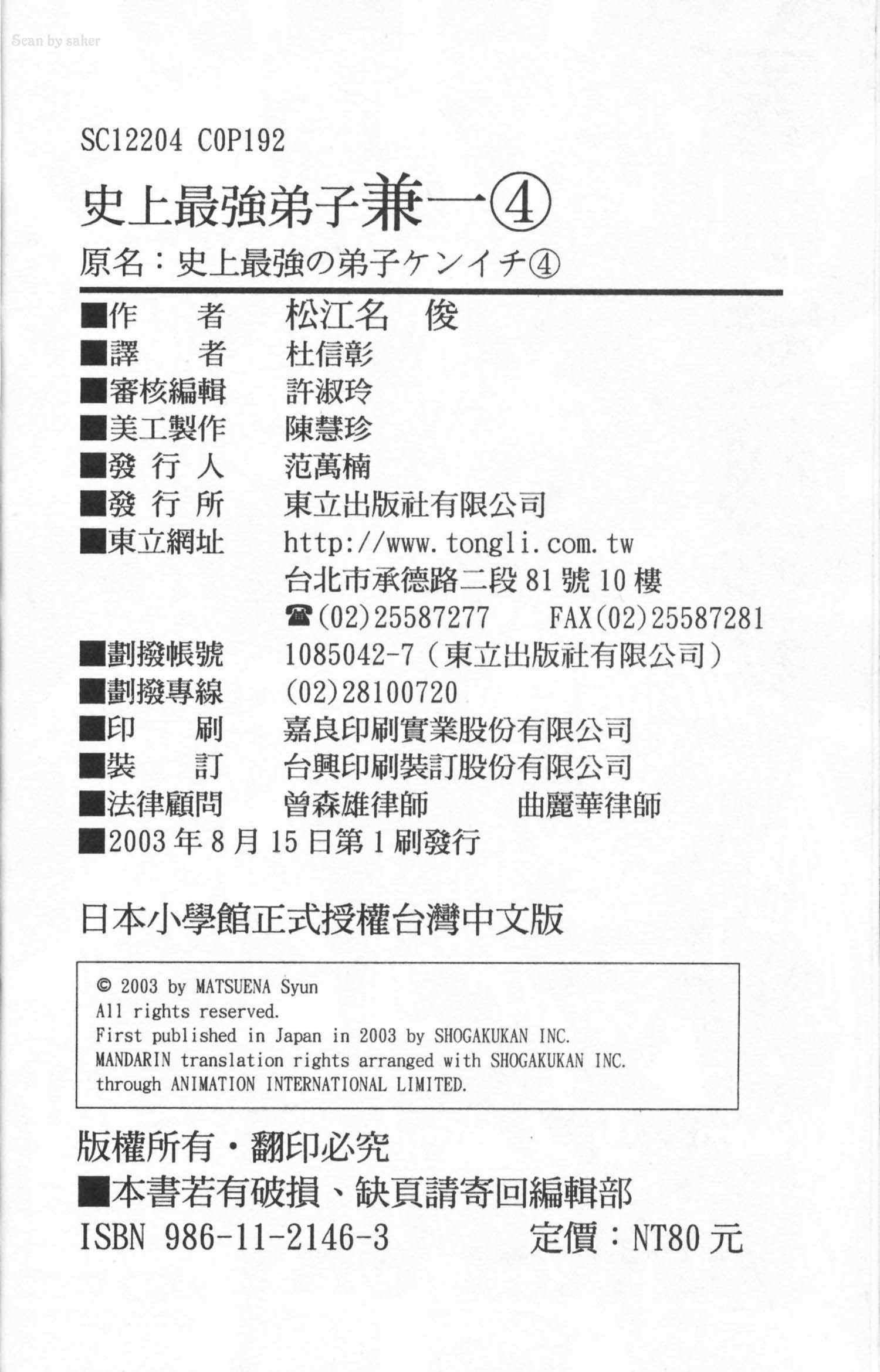 第4卷