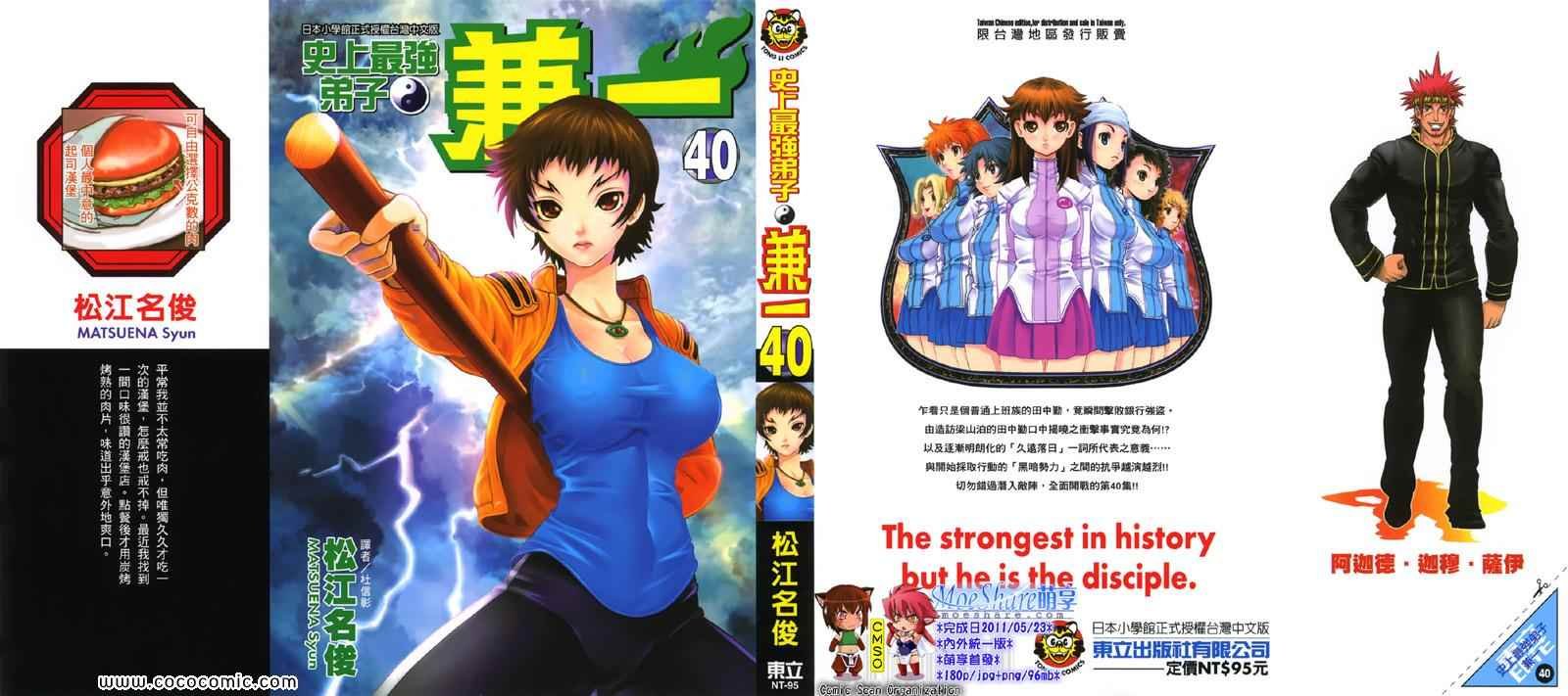 第40卷