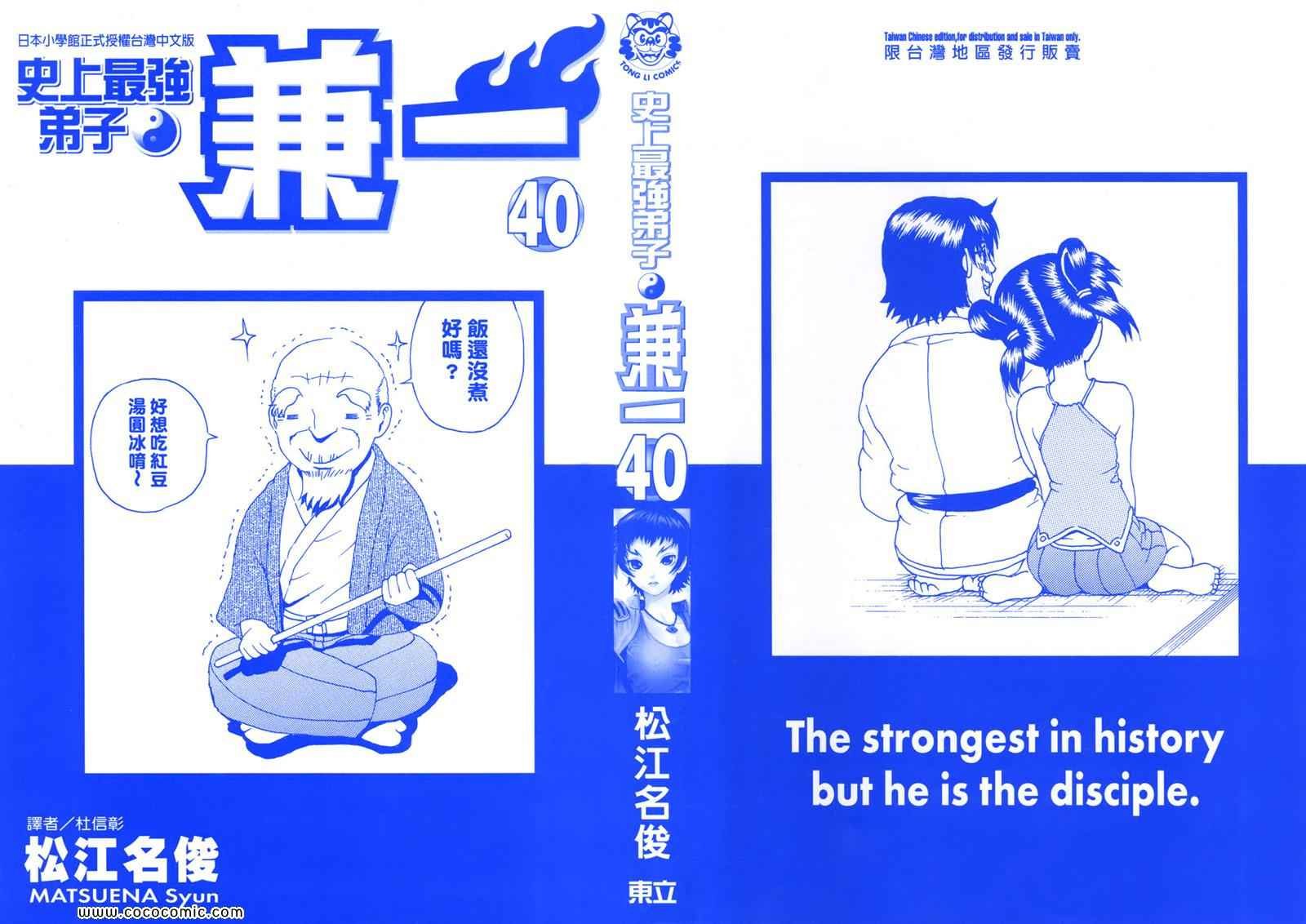 第40卷