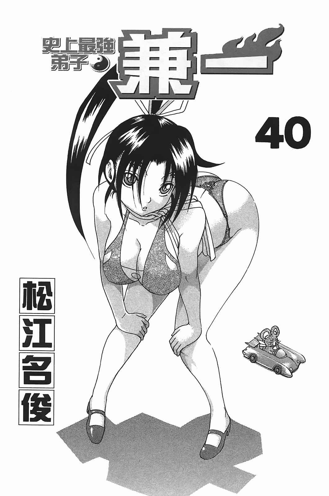 第40卷
