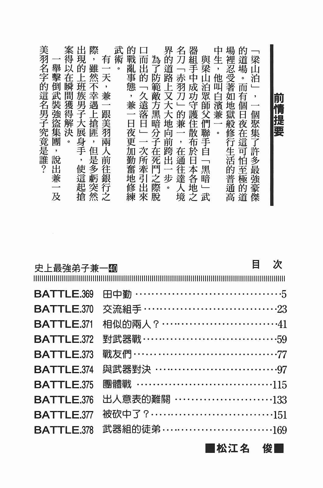 第40卷