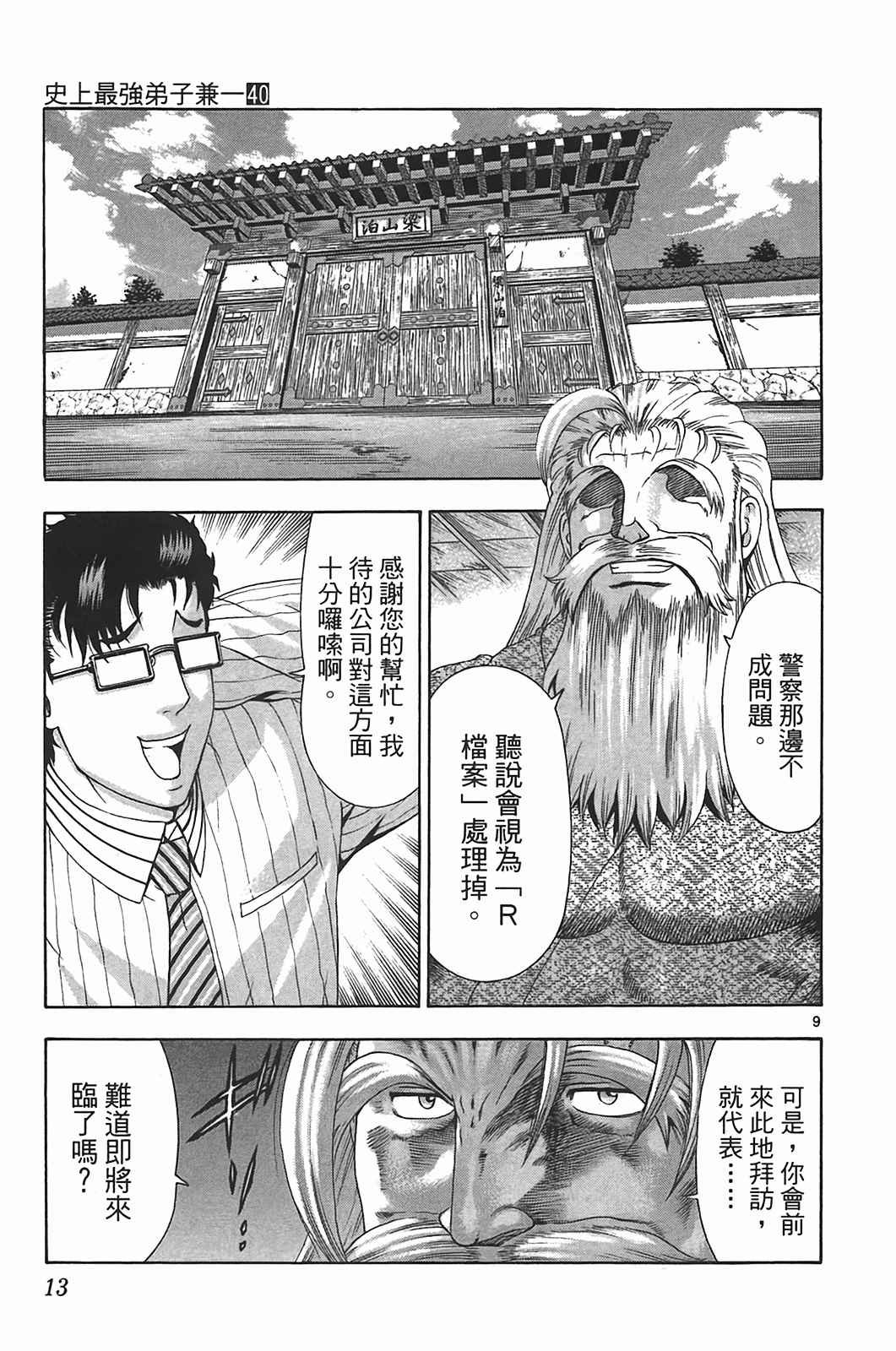 第40卷