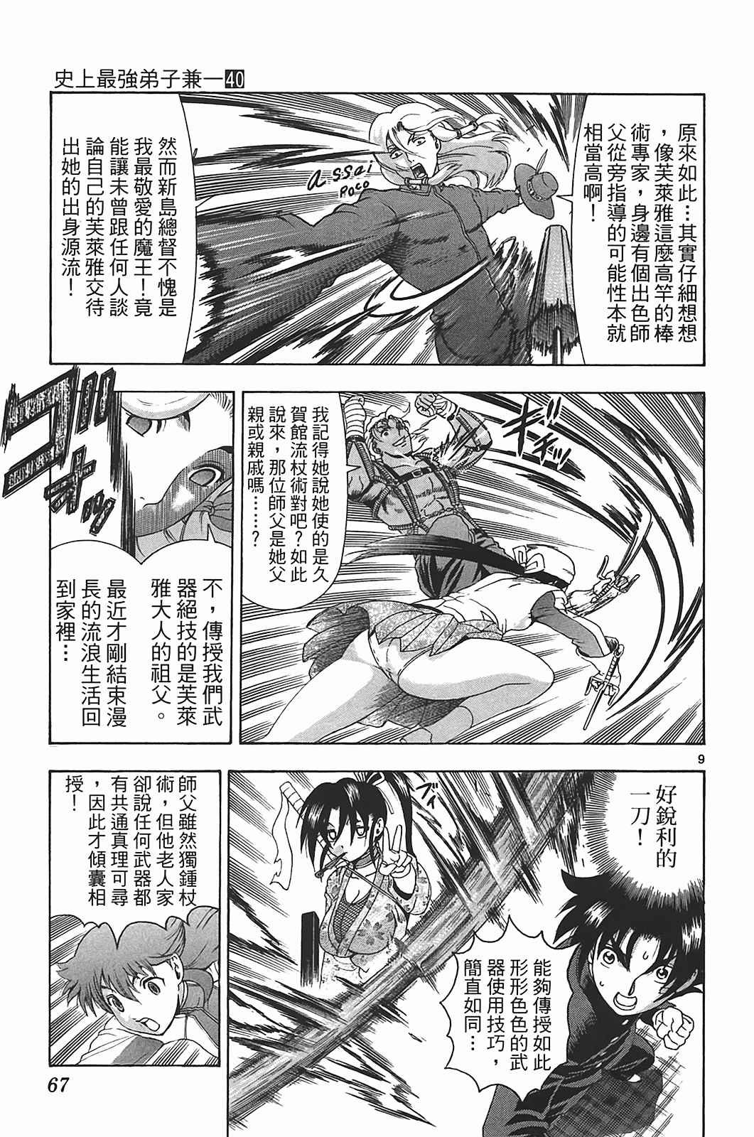 第40卷