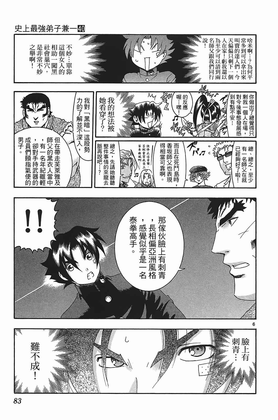 第40卷