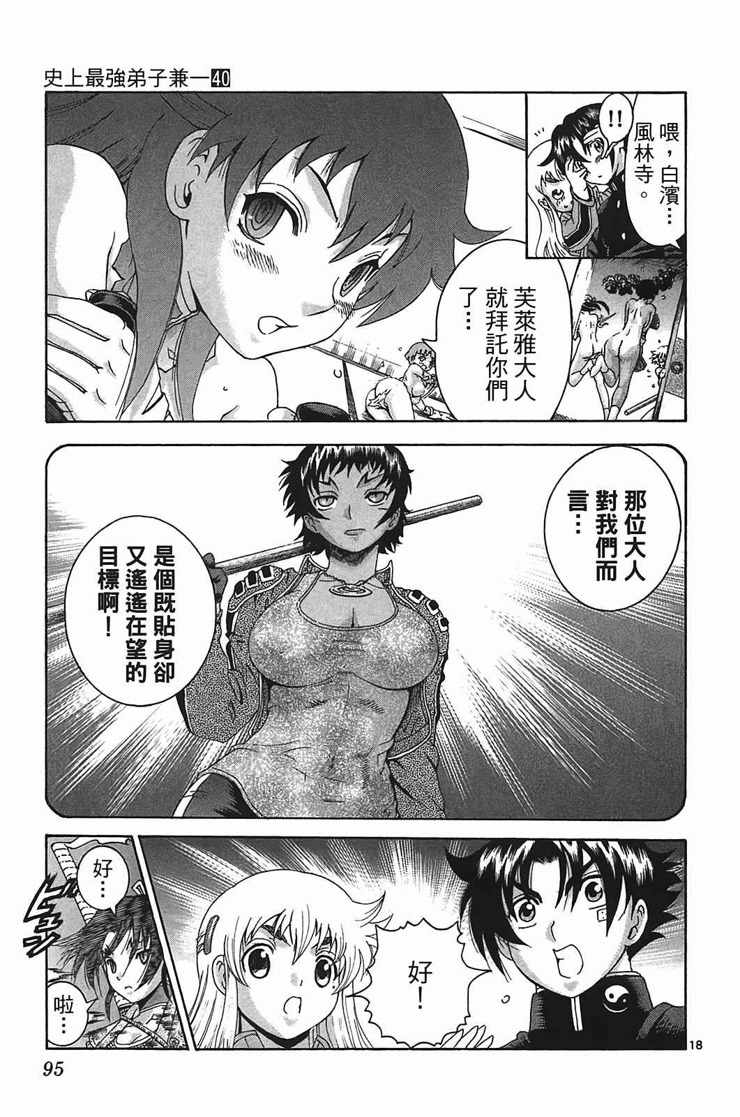 第40卷