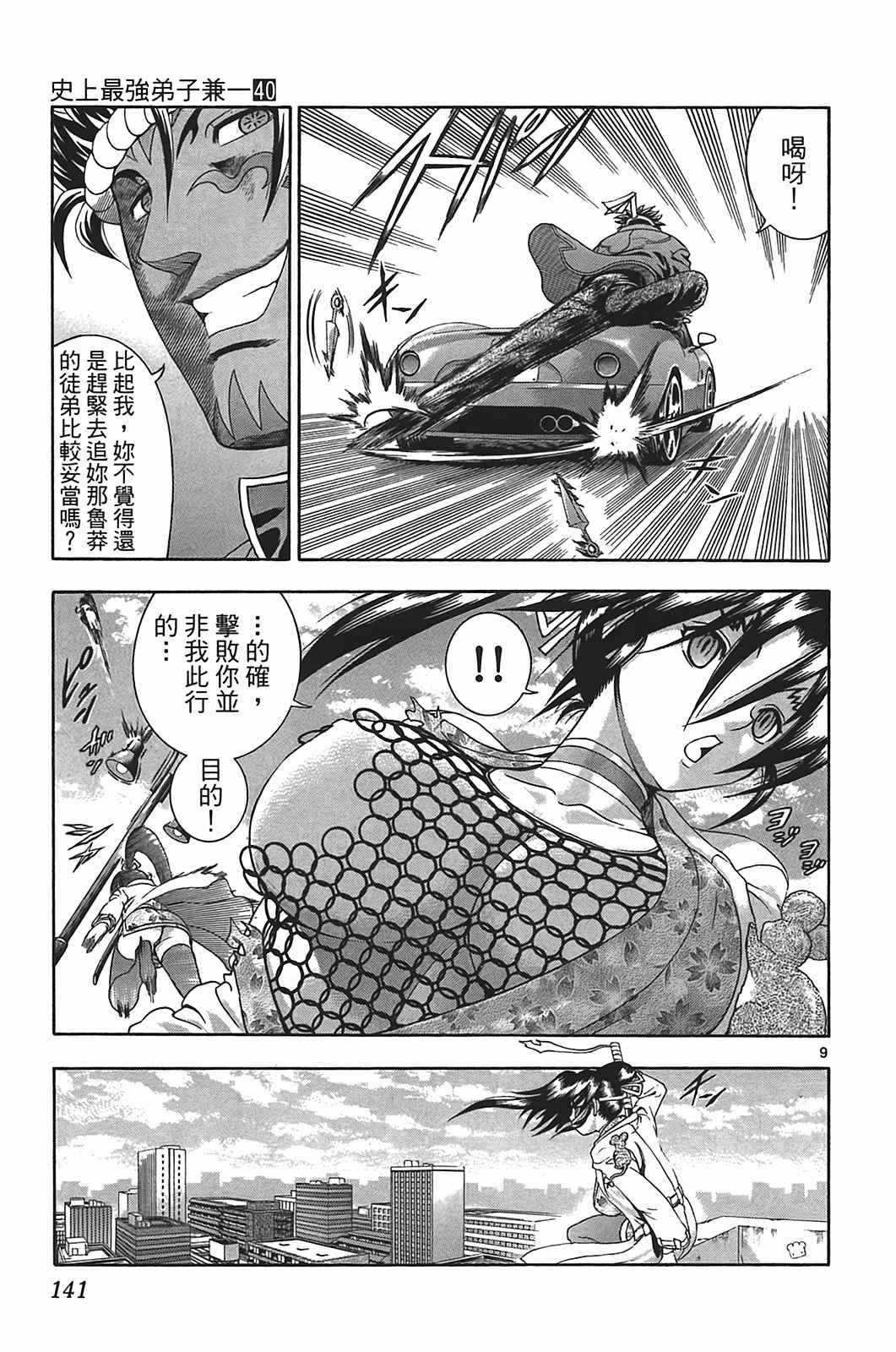 第40卷