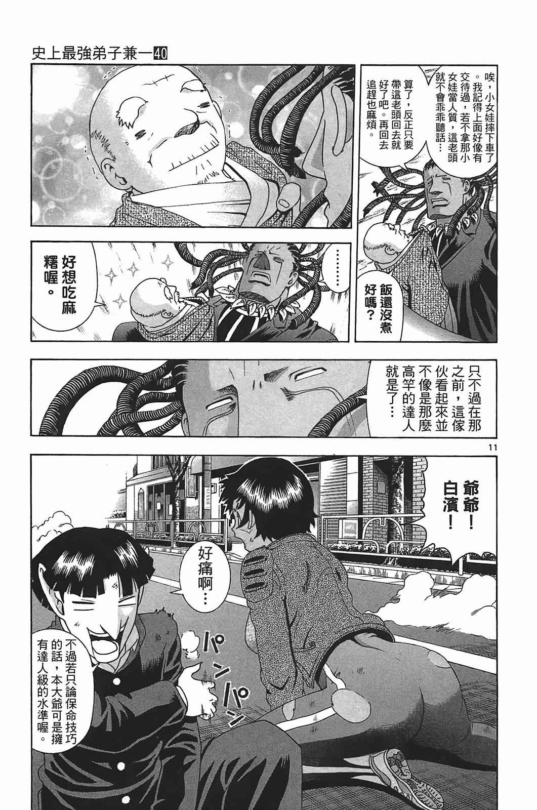 第40卷
