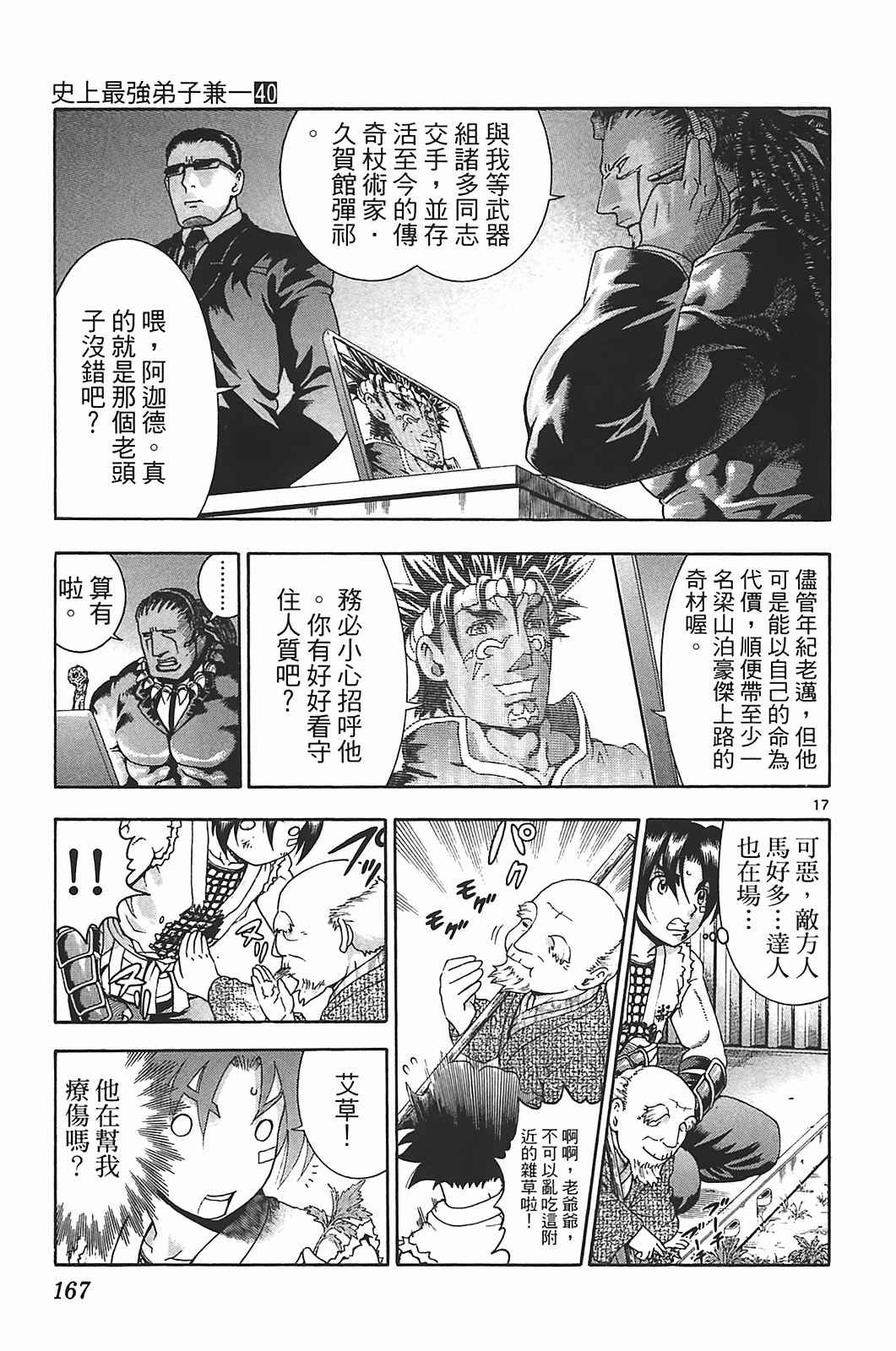 第40卷