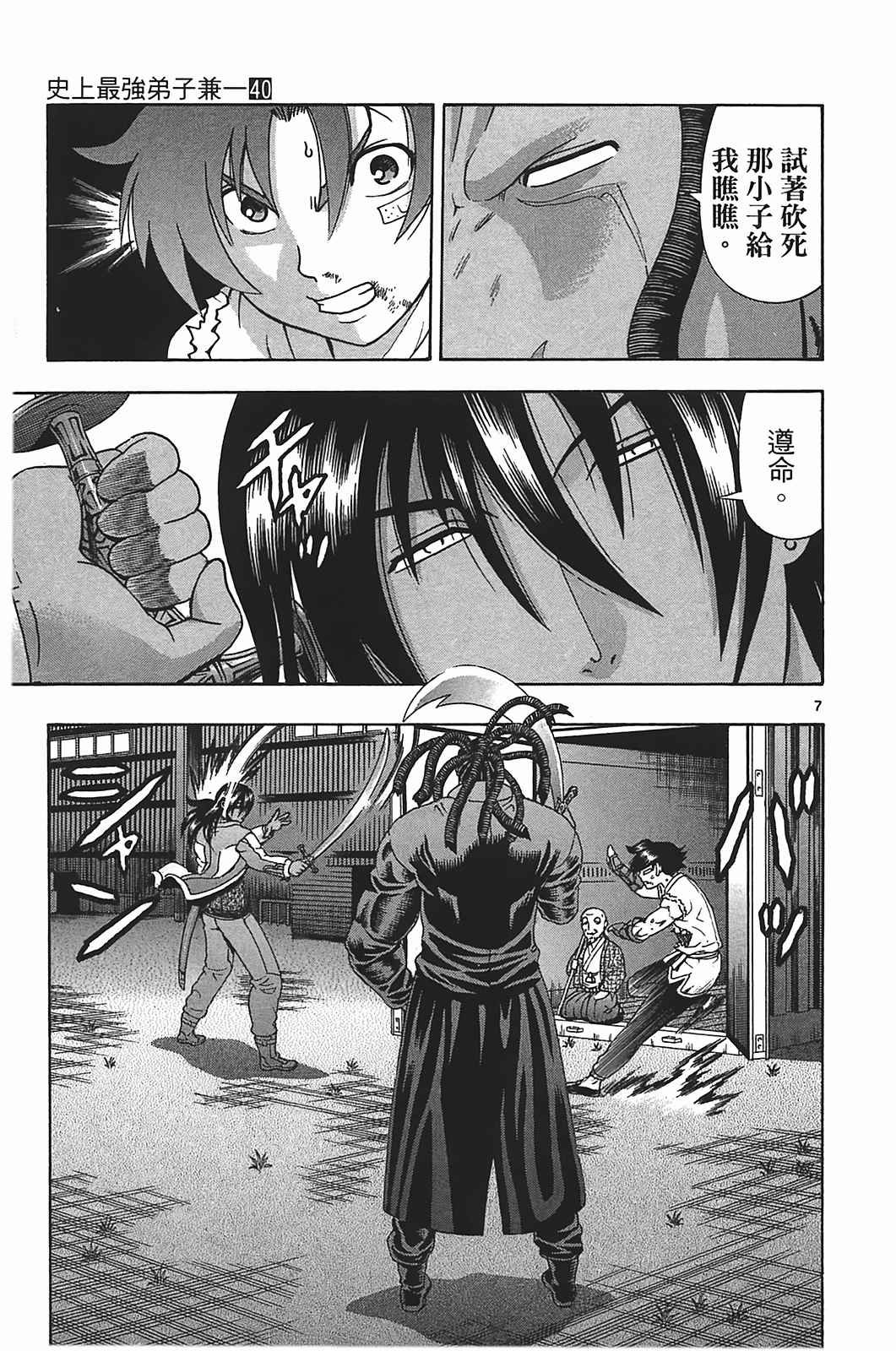 第40卷