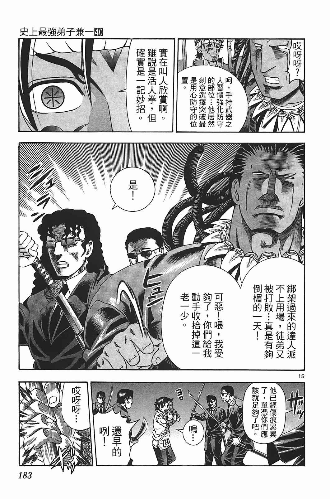 第40卷
