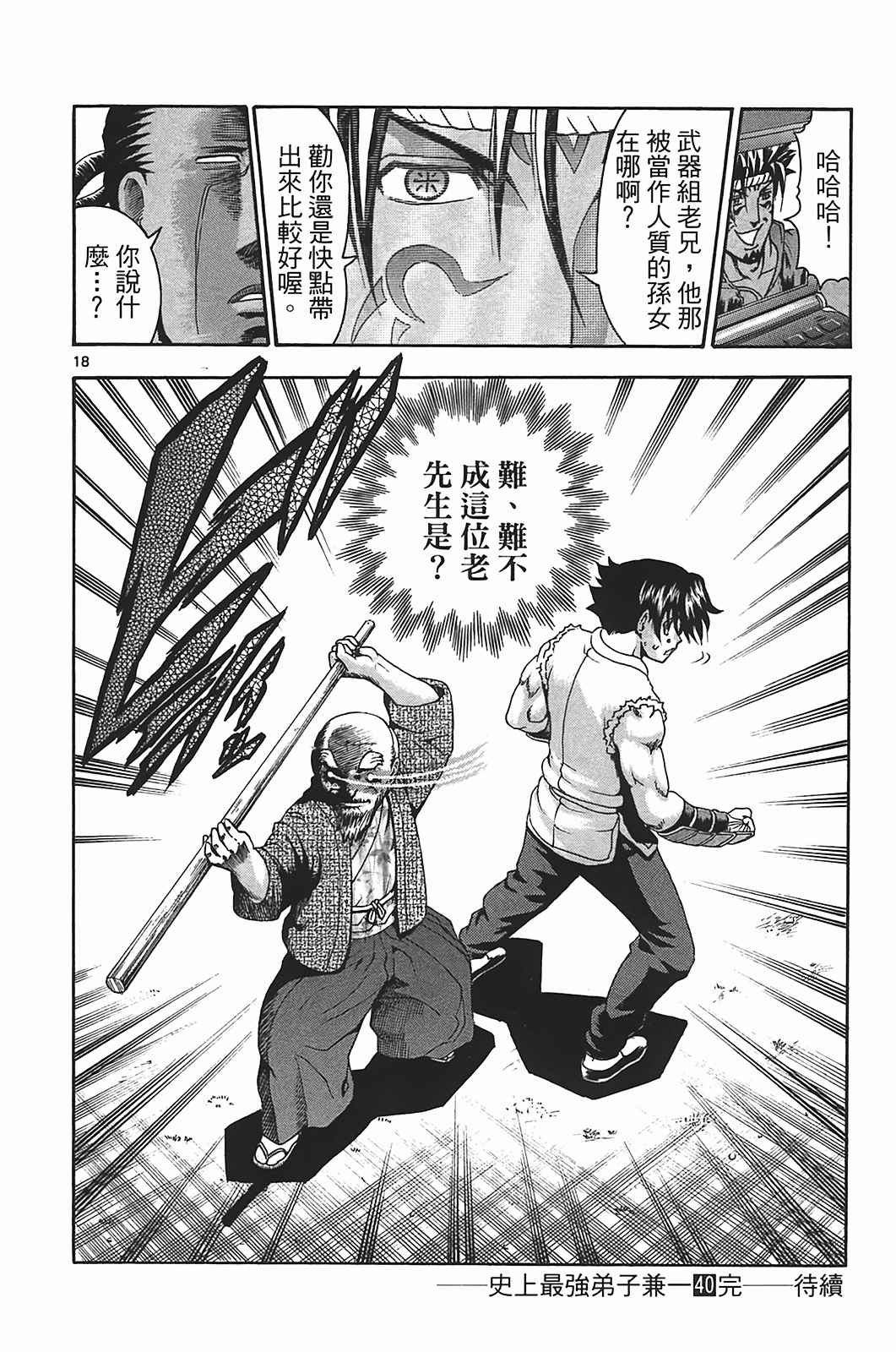 第40卷