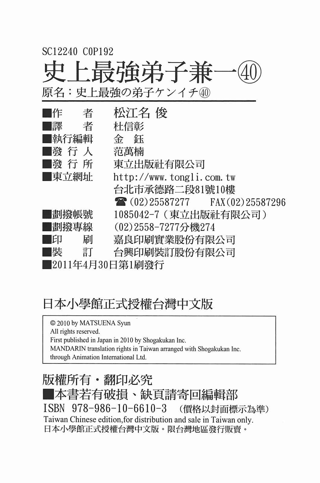 第40卷