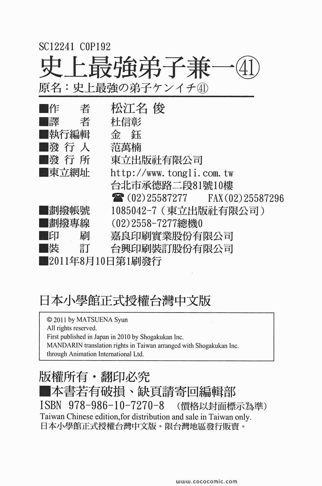 第41卷