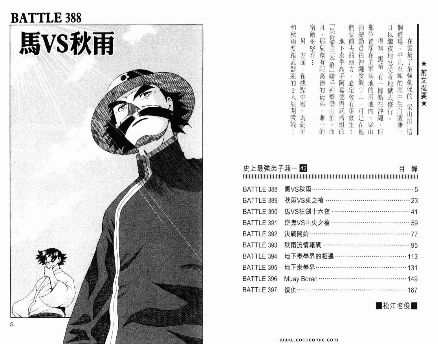 第42卷
