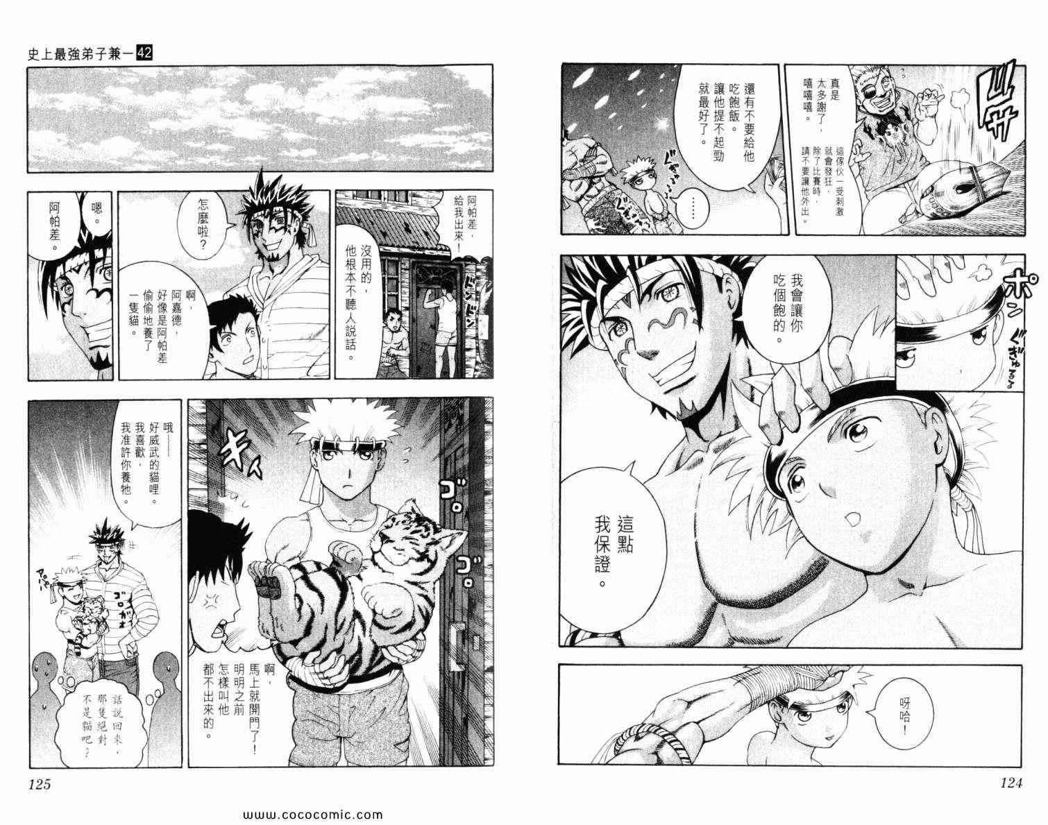 第42卷