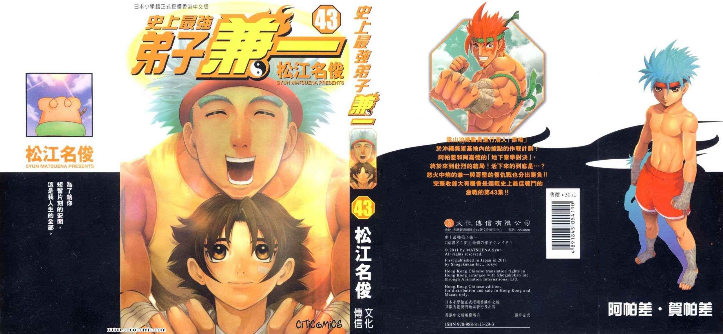 第43卷