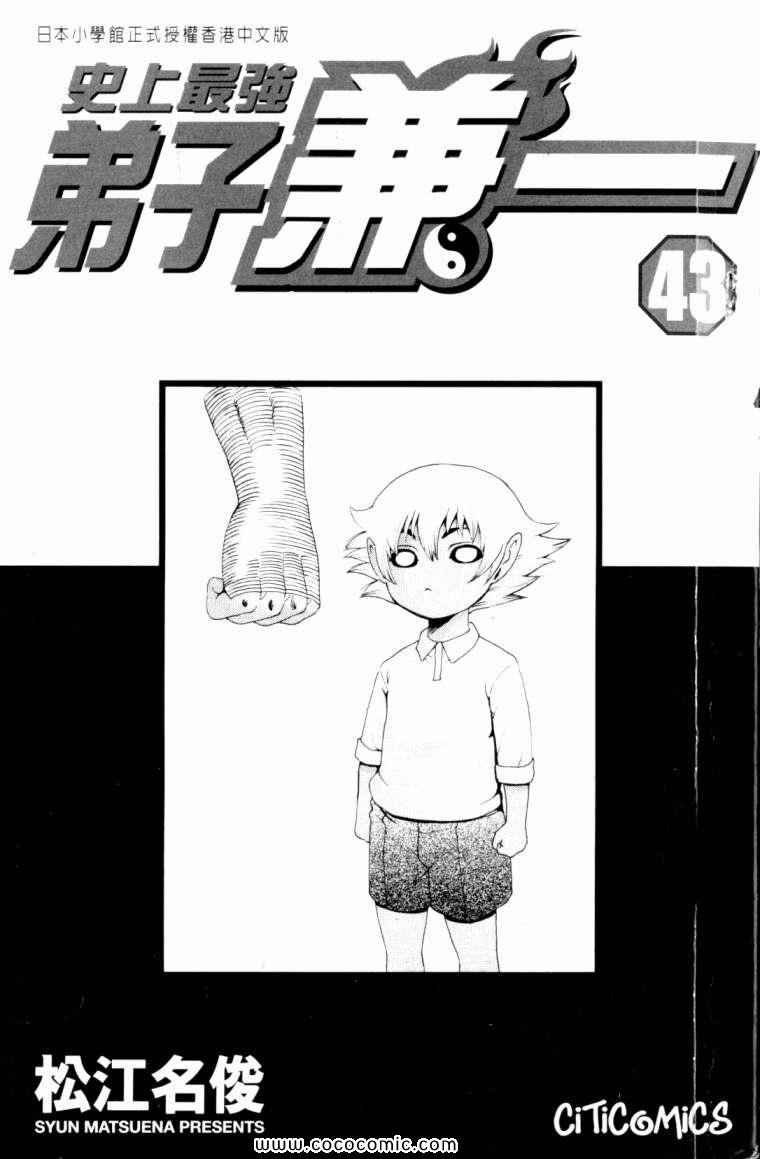 第43卷