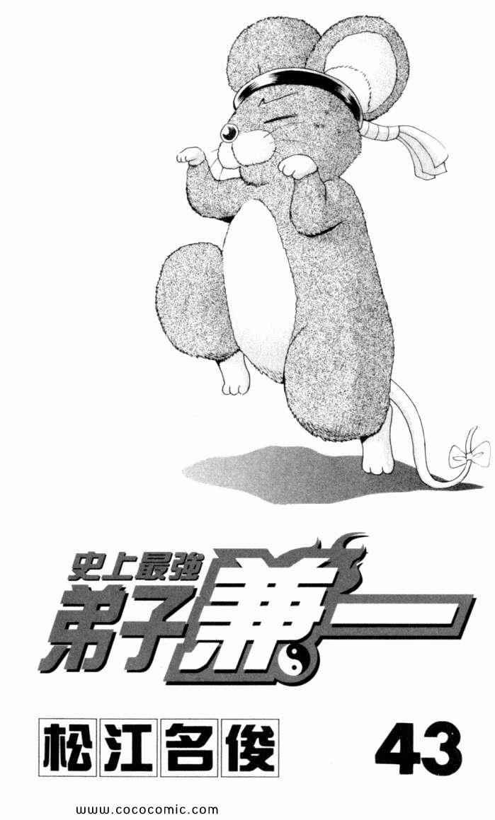 第43卷