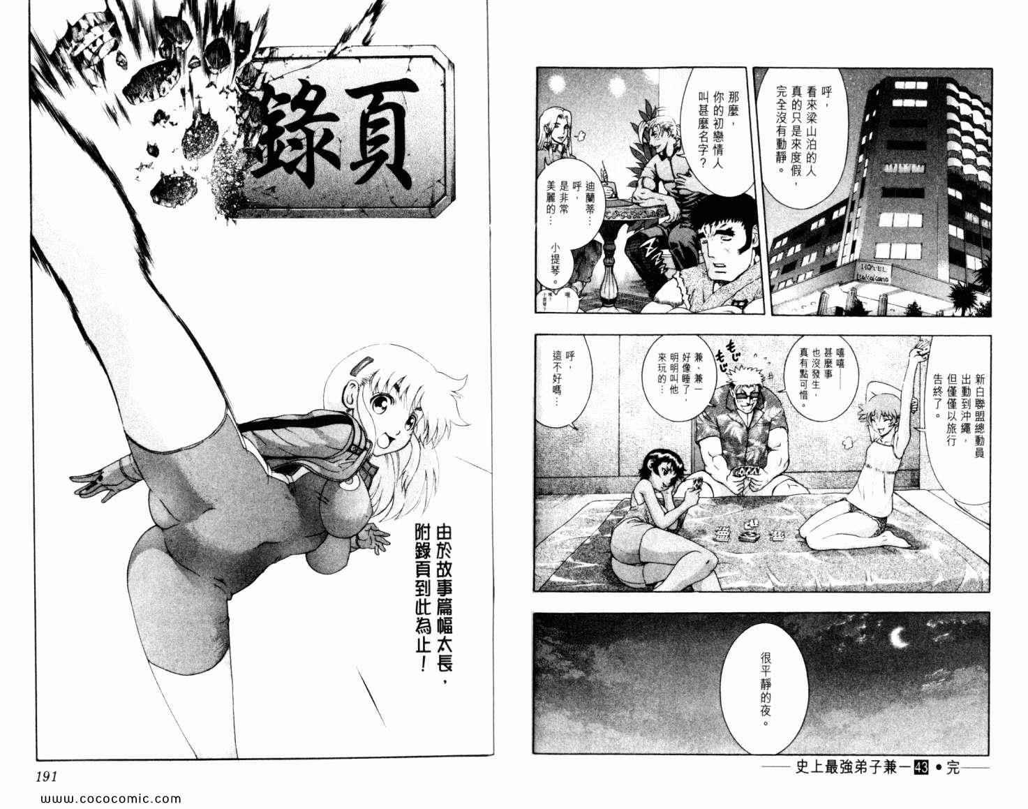 第43卷
