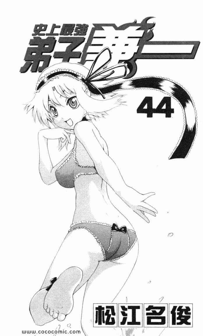 第44卷