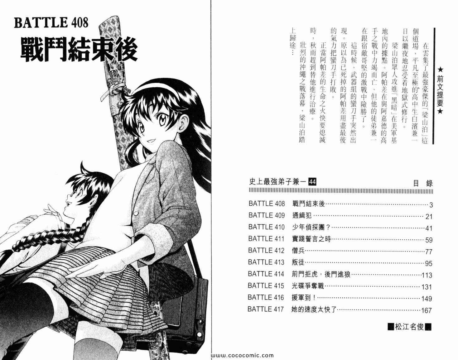 第44卷