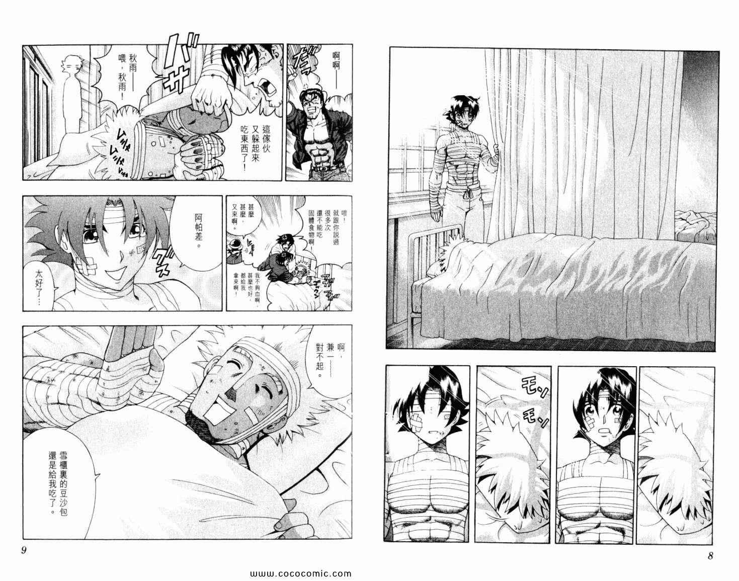 第44卷