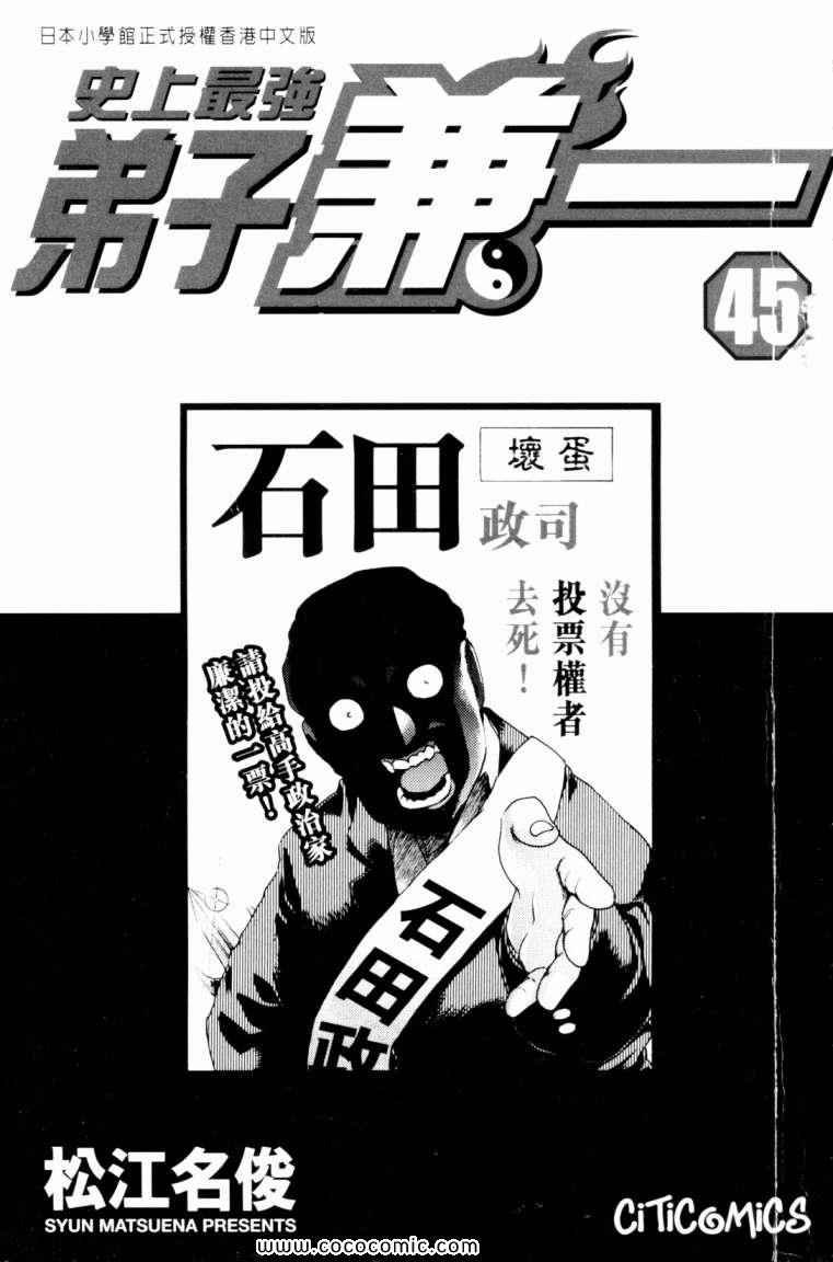 第45卷
