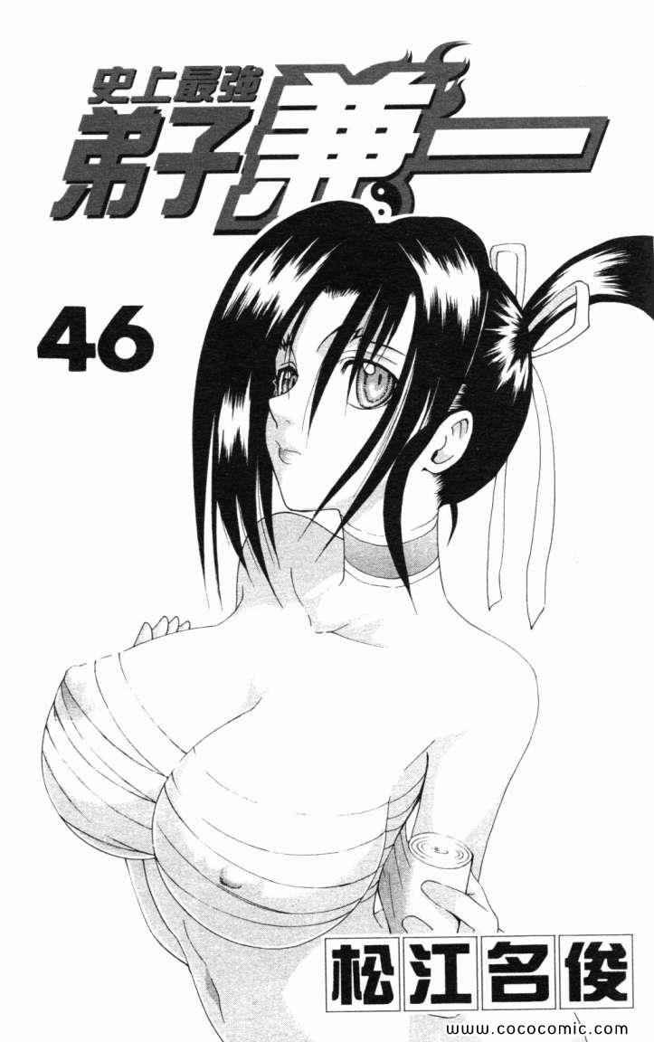 第46卷