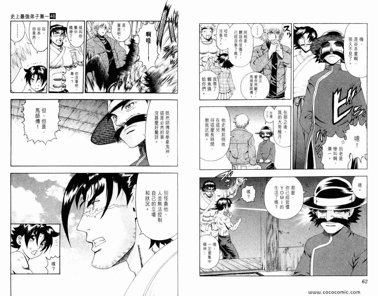 第46卷