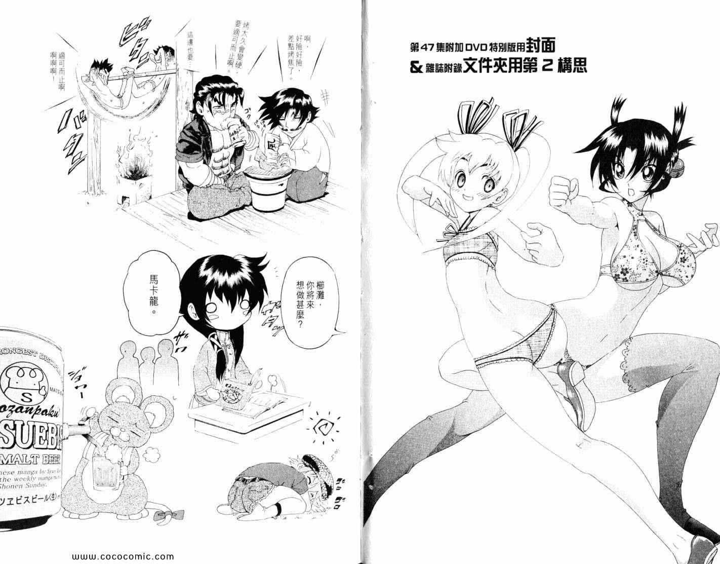 第47卷